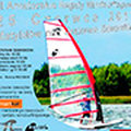 Surfomania Cup 2011